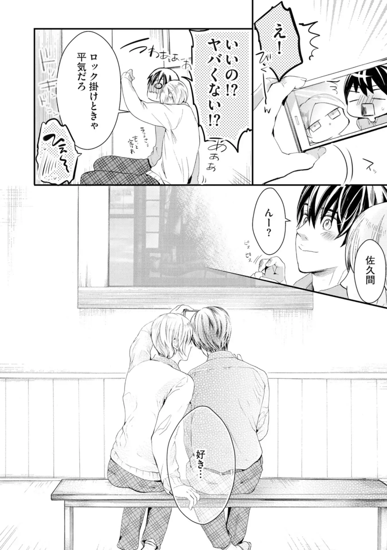 Nijiiro no Kimi ga Suki