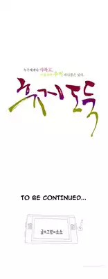 Tissue Thieves Ch.1-5 (English) (Ongoing)