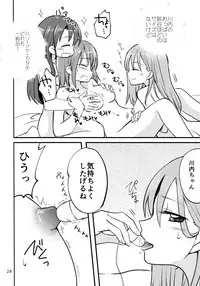 ZuiSuzuSen LoveHo e Iku.