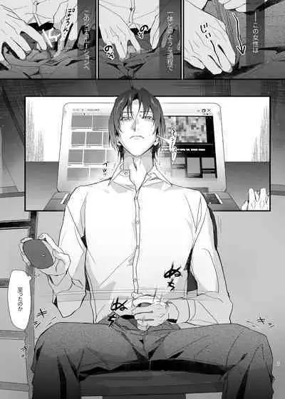 Idol ga Jii Suru Hon