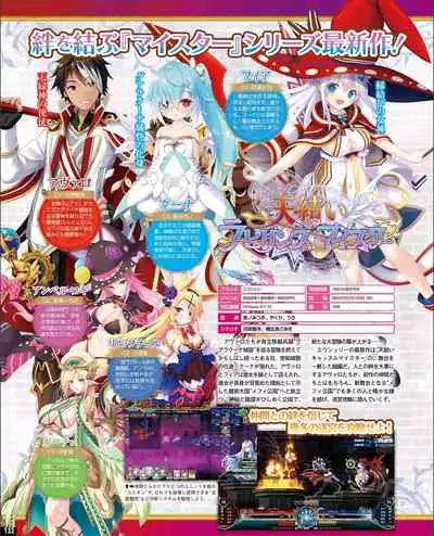 TECH GIAN 2021-09 Vol.299