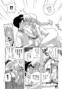 [Makino Yasuhiro] Iyashite A-ge-ru