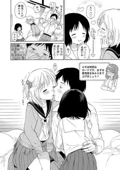 Juicy No. 9 2015-04 [Digital]