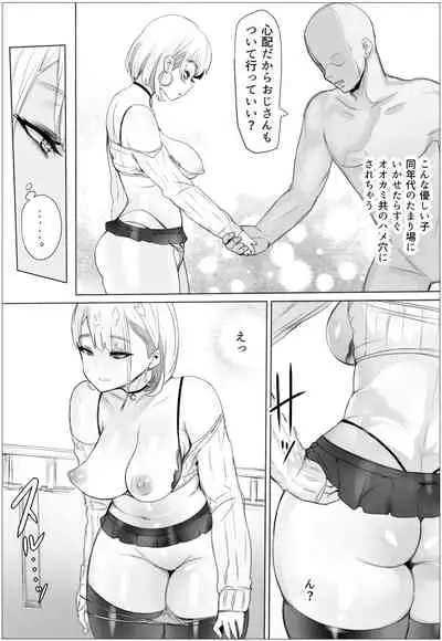 [Puranpuman] Nandemo Yurushichau Riimu-chan