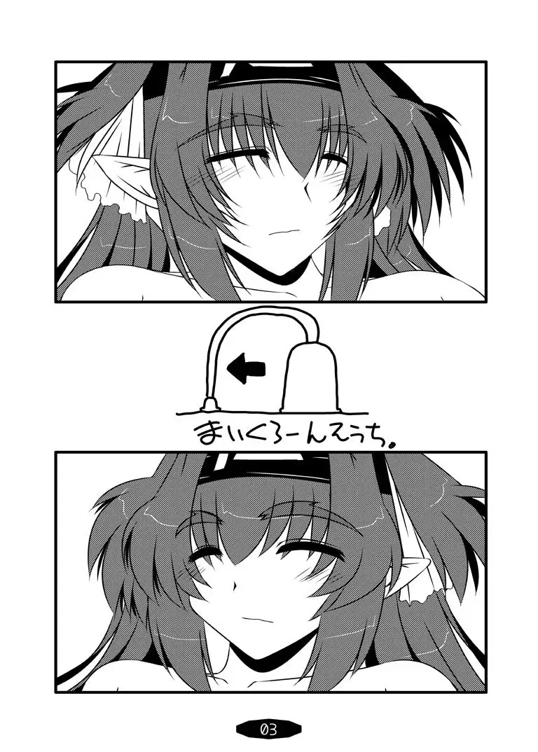 Oreteki ho White Fang