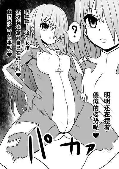 Sennou Sareta Oukoku