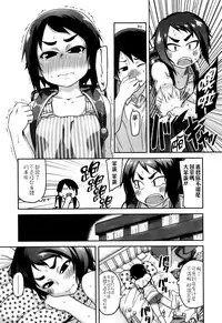 [Chiguchi Miri] Gekou Jikoku ni Yarimashita. + 18P Leaflet [Chinese] [4K漢化組]