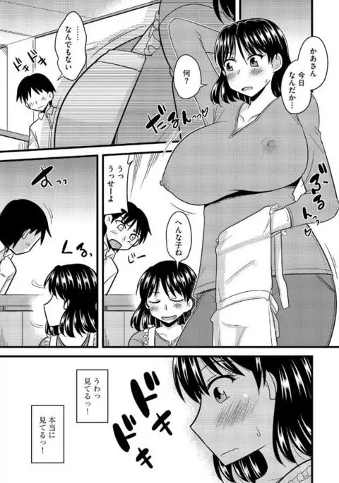 Haha to Musuko no Stress Kaishouhou