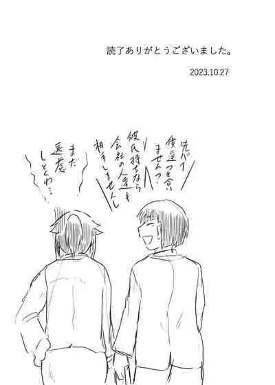 Shokuba to Sex to Nichijou