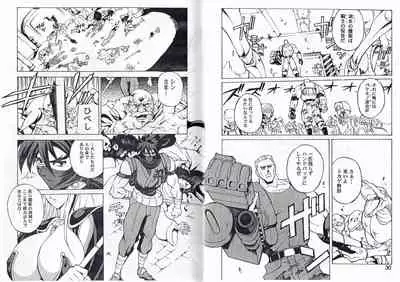 CAPTAIN STORM STAGE 7