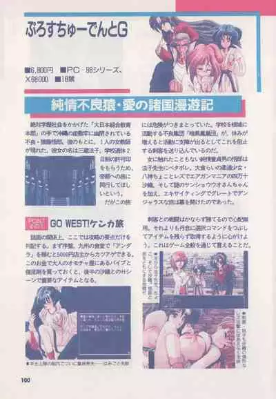 Official Alicesoft Full Completion Guide (PC-CUPID)