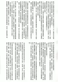 (C80) [Ochikonium (Terada Ochiko)] Koko wa Toile dewa Arimasen II | 这里不是洗手间 II [Chinese] [个人汉化]