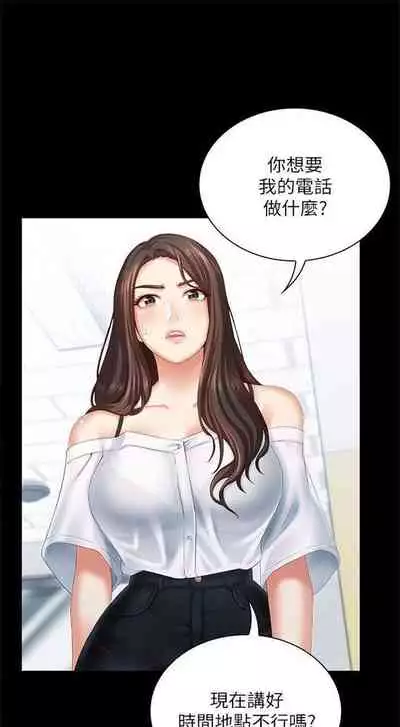 [週六] [大手 & 斑點] 妹妹的義務 1-36 官方中文（連載中）