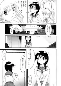 [Shouryuutei Enraku] Futanari no Sono