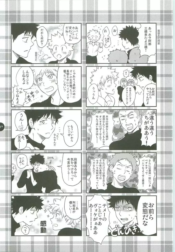 Abeya no Matome 2005-2008