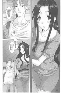 [Tenchuumaru] Hitozuma Hinako-san | 人妻雛子小姐 [Chinese]