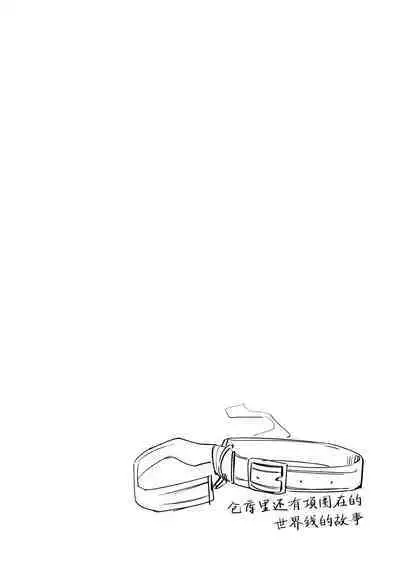 Gehenna no Mesuinu Gyouseikan | 格黑娜母狗行政官