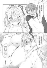 [Yuki Azuma]	Cheer Up!