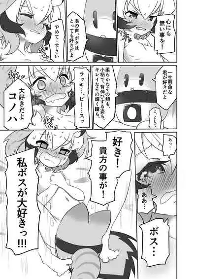 APPLE WOLF 0004 Konoha Etti