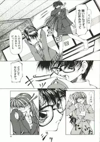 [Shijima Yukio] Zegen