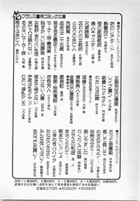 [Azuma Kyouto] Abunai Ichigo Pantsu