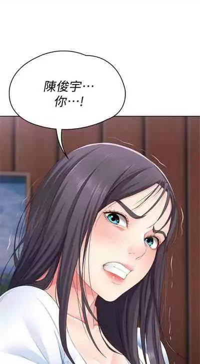 [嫌疑犯H & 金Zetta] 寄宿日記 1-76 官方中文（連載中）