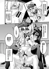 [Achromic (Musouduki)] Loli & Futa Vol.3 (Kantai Collection -KanColle-) [Chinese] [想抱雷妈汉化组] [Digital]