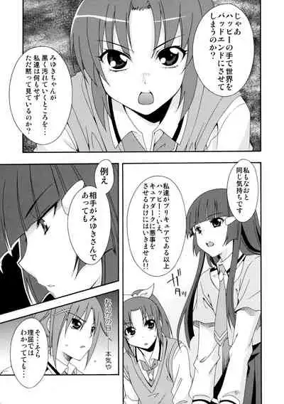 SMILES AND TEARS Vol.02