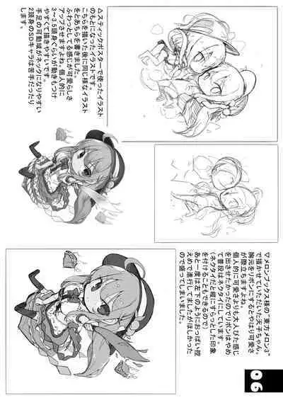 Tenshi Gahou IX + C94 Omake Bon