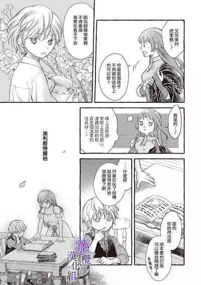 [Sekimori Kurein] Yandere Mahoutsukai wa Sekizou no Otome shika Aisenai Majo wa Manadeshi no Atsui Kuchizuke de Tokeru Ch. 1-4｜病娇魔法使只爱石像少女 融化在爱徒热烈亲吻中的魔女~01-04 [Chinese] [橄榄汉化组]