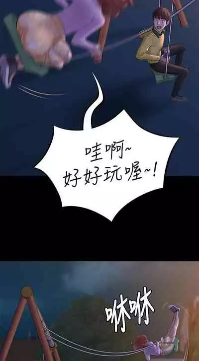 panty note 小褲褲筆記 小裤裤笔记 01-35 连载中 中文 重新排序 Reorder