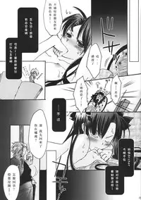 (C72) [Studio EKO (Suzunari Ichigo)] Himitsu Nikki 1 ~Toosaka-san no Himitsu Diary~ (Fate/stay night) [Chinese] [wl00314824個人漢化]