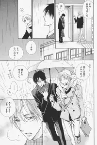 [Kinuta Nana] Hanataba Mitai ni Daitekure