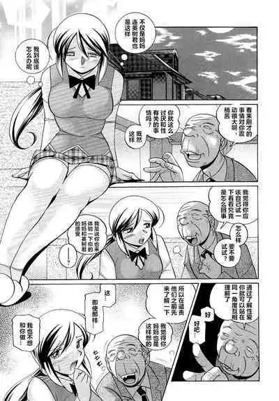 Shoushou Ruten ch.1-7