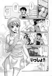 [Ayano Naoto] Sweet Emotion