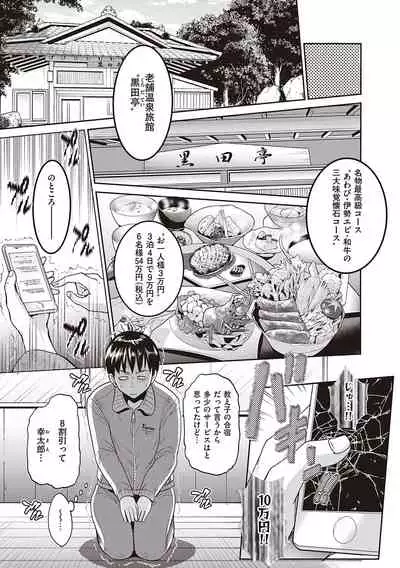 Joshi Luck! 2 Years Later 3 & 4