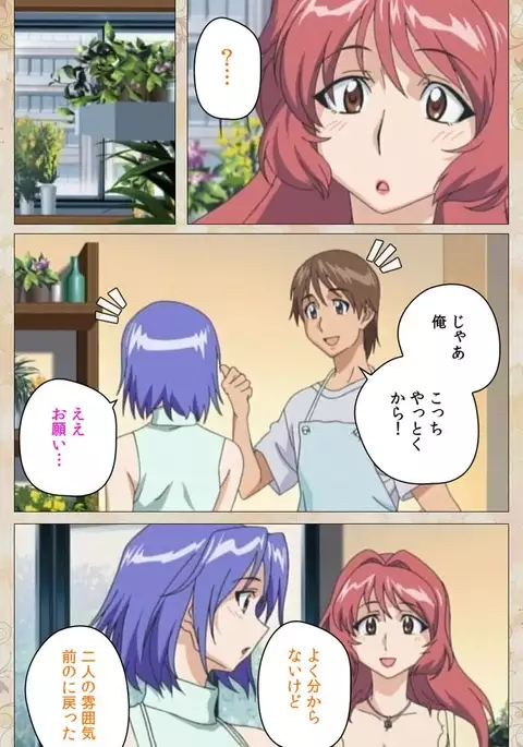 Aniyome wa Ijippari #01 Complete Ban