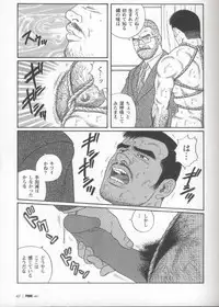 [Gengoroh Tagame] Pride VOL.1