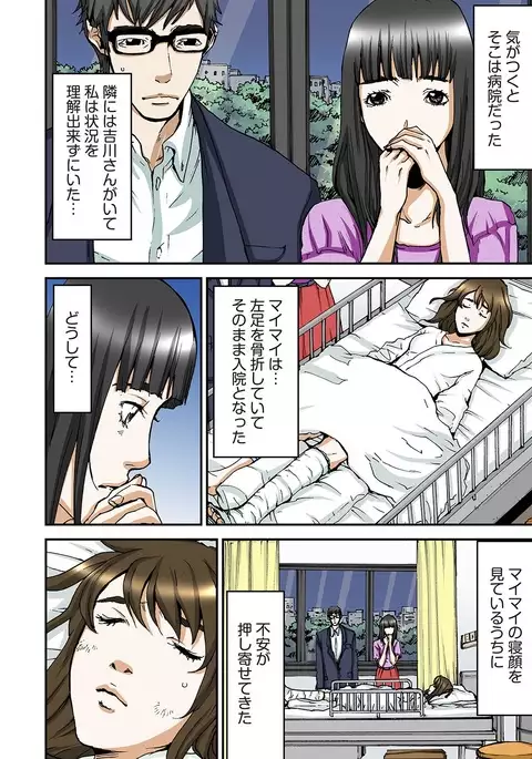 Atashi no Naka no Kuro to Shiro