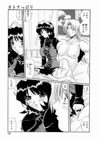 [necoJET] OTONAppuri