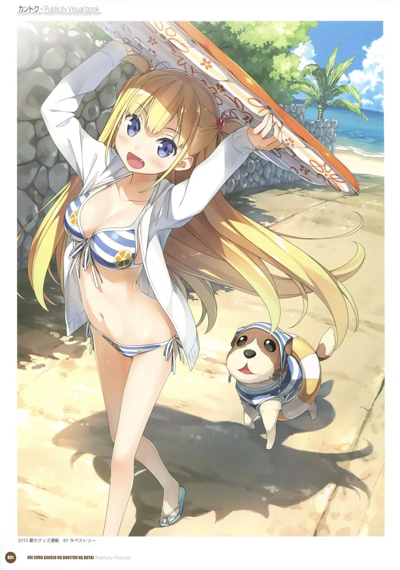 Kantoku Publicity Visual book