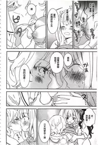 [Gyuunyuu Rinda] Minami Sensei no Tadashii Seikyouiku Jugyou | 美波老師的正確的性教育授業 [Chinese]