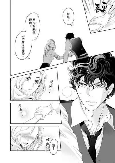 将妳的一切全部拥入怀中~交往0日、立刻结婚！？~ 01-17 Chinese [拾荒者汉化组]