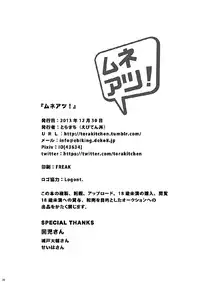 Torakichi (Ebitendon) - Muneatsu!