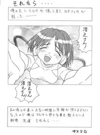 (C54) [Samemaro Party (Various)] Multi³ (To Heart)