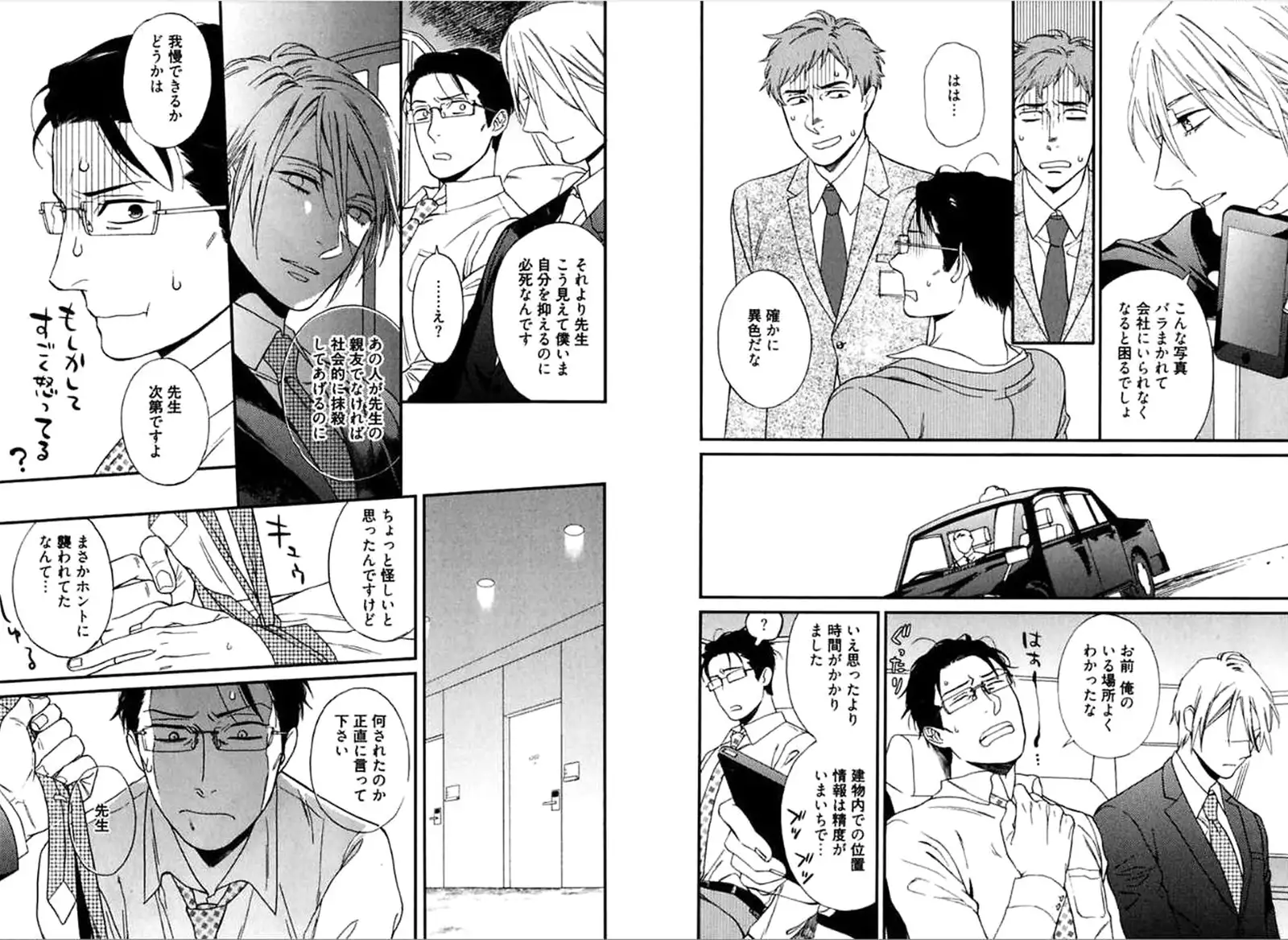 Kare no Kiraina Seito ni Tsuite.