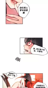 [Juder] Lilith`s Cord Ch.1-7 [Chinese][aaatwist汉化]