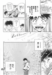 [Hidemaru] Kinki - Taboo