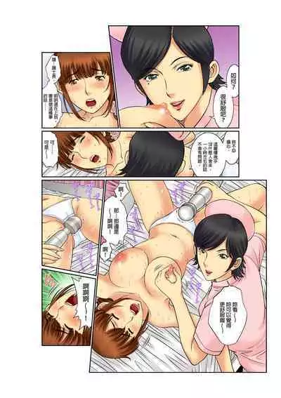 [Kiryu Reihou] Biniku Shinsatsudai - Numette Hikaru Gifu no Zetsu | 媚肉診療台-義父濕亮的舌頭 [Chinese]