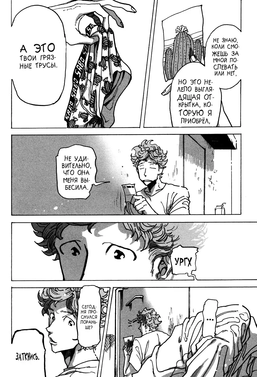 Ringo, Ki kara Ochiru